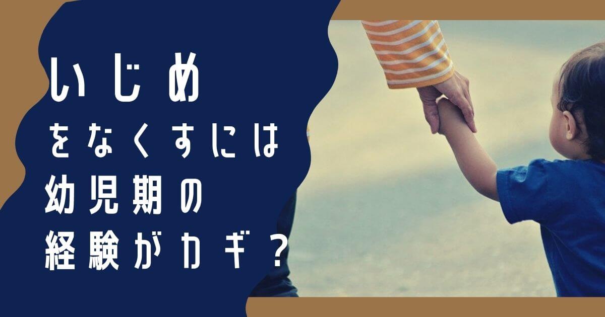 手をつなぐ親子の後姿とタイトル